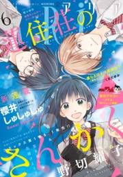 ＡＲＩＡ　2017年6月号[2017年4月28日発売]