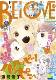 ＢＥ・ＬＯＶＥ　2017年15号8月1日号 [2017年7月15日発売]