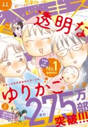 ハツキス　2017年 11月号 [2017年10月25日発売]