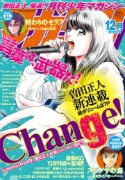 月刊少年マガジン　2017年12月号 [2017年11月6日発売]