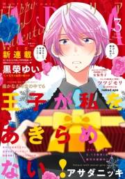 ＡＲＩＡ　2018年3月号[2018年1月27日発売]