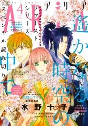 ＡＲＩＡ　2018年4月号[2018年2月28日発売]