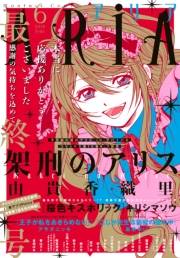 ＡＲＩＡ　2018年6月号[2018年4月28日発売]