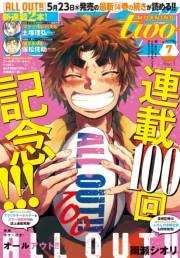 月刊モーニング・ツー　2018年7月号 [2018年5月22日発売]