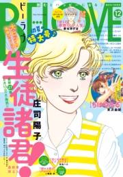 ＢＥ・ＬＯＶＥ　2018年12号6月15日号 [2018年6月1日発売]