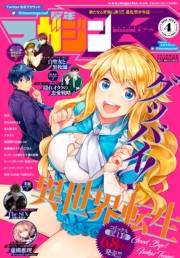 少年マガジンR　2018年4号 [2018年6月20日発売]