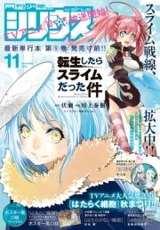 月刊少年シリウス　2018年11月号 [2018年9月26日発売]