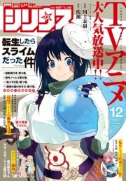 月刊少年シリウス　2018年12月号 [2018年10月26日発売]