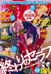 月刊少年マガジン　2019年1月号 [2018年12月6日発売]