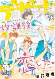 デザート　2019年 7月号 [2019年5月24日発売]