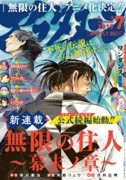 アフタヌーン　2019年7月号 [2019年5月25日発売]