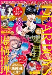 月刊少年マガジン　2020年1月号 [2019年12月6日発売]