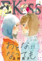 ＥＫｉｓｓ　2020年5月号[2020年3月25日発売]