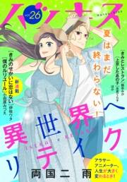 ハツキス（26号）