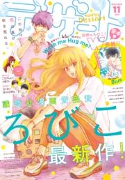 デザート　2020年11月号[2020年9月24日発売]
