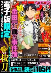 イブニング　2020年22号 [2020年10月27日発売]