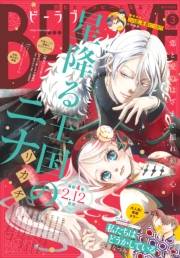 ＢＥ・ＬＯＶＥ　2021年3月号 [2021年2月1日発売]