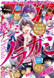 月刊少年マガジン　2021年3月号 [2021年2月5日発売]