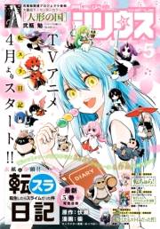 月刊少年シリウス　2021年5月号 [2021年3月26日発売]