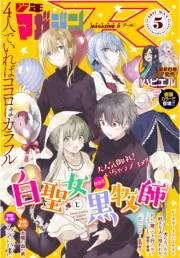 少年マガジンR　2021年5号 [2021年4月20日発売]