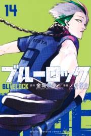 ブルーロック（14）