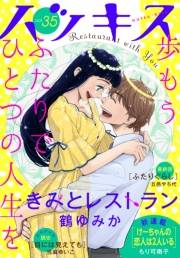 ハツキス（35号）