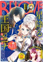 ＢＥ・ＬＯＶＥ　2021年7月号 [2021年6月1日発売]