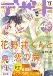 デザート　2021年11月号[2021年9月24日発売]