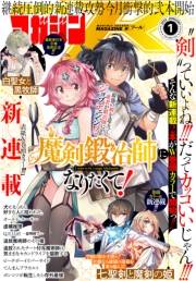 月刊少年マガジンＲ　2022年1号 [2021年12月20日発売]