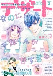 デザート　2022年2月号[2021年12月23日発売]