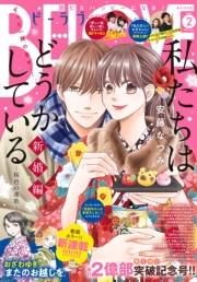 ＢＥ・ＬＯＶＥ　2022年2月号 [2021年12月28日発売]