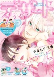 デザート　2022年7月号[2022年5月24日発売]