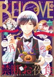 ＢＥ・ＬＯＶＥ　2022年11月号 [2022年9月30日発売]