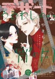 デザート　2023年1月号[2022年11月24日発売]
