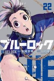 ブルーロック（22）