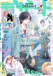 デザート　2023年6月号[2023年4月24日発売]