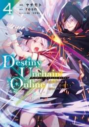 Ｄｅｓｔｉｎｙ　Ｕｎｃｈａｉｎ　Ｏｎｌｉｎｅ　〜吸血鬼少女となって、やがて『赤の魔王』と呼ばれるようになりました〜（４）