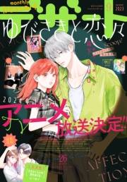 デザート　2023年9月号[2023年7月24日発売]