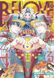 ＢＥ・ＬＯＶＥ　2023年11月号 [2023年9月29日発売]