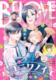 ＢＥ・ＬＯＶＥ　2024年4月号 [2024年3月1日発売]