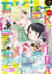 ＥＫｉｓｓ　2024年7月号 [2024年5月24日発売]