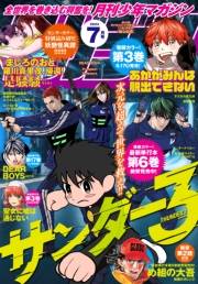 月刊少年マガジン　2024年7月号 [2024年6月6日発売]