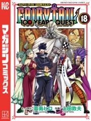 ＦＡＩＲＹ　ＴＡＩＬ　１００　ＹＥＡＲＳ　ＱＵＥＳＴ（18）