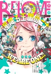 ＢＥ・ＬＯＶＥ　2024年9月号 [2024年8月1日発売]