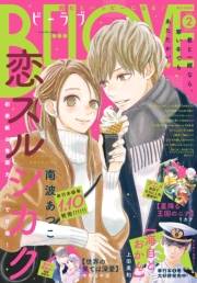 ＢＥ・ＬＯＶＥ　2025年2月号 [2024年12月27日発売]