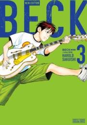 ＢＥＣＫ　新装版（３）
