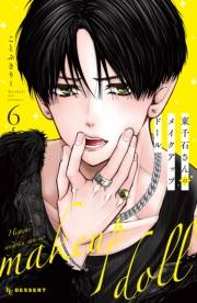 東千石さんのメイクアップドール（６）