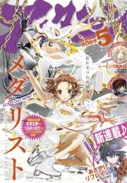 アフタヌーン　2025年5月号 [2025年3月25日発売]