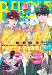 ＢＥ・ＬＯＶＥ　2025年5月号 [2025年4月1日発売]