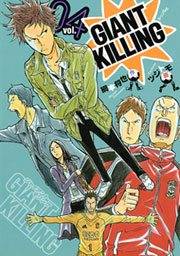 【期間限定価格】ＧＩＡＮＴ　ＫＩＬＬＩＮＧ（４）